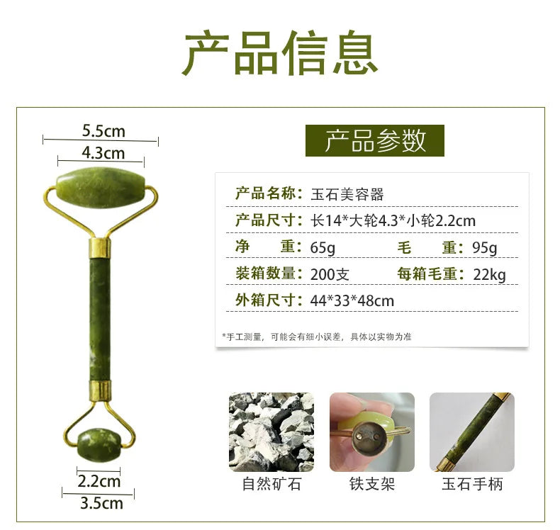 Natural Jade Roller Massager – Face, Body, Back & Foot Massage Roller, Facial Lifting & Anti-Wrinkle Double-End Gua Sha Jade Stone