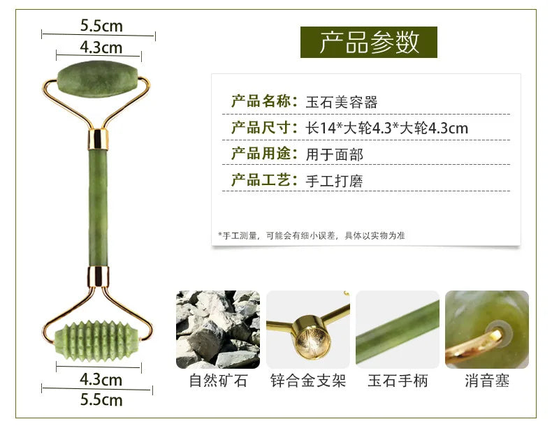 Natural Jade Roller Massager – Face, Body, Back & Foot Massage Roller, Facial Lifting & Anti-Wrinkle Double-End Gua Sha Jade Stone